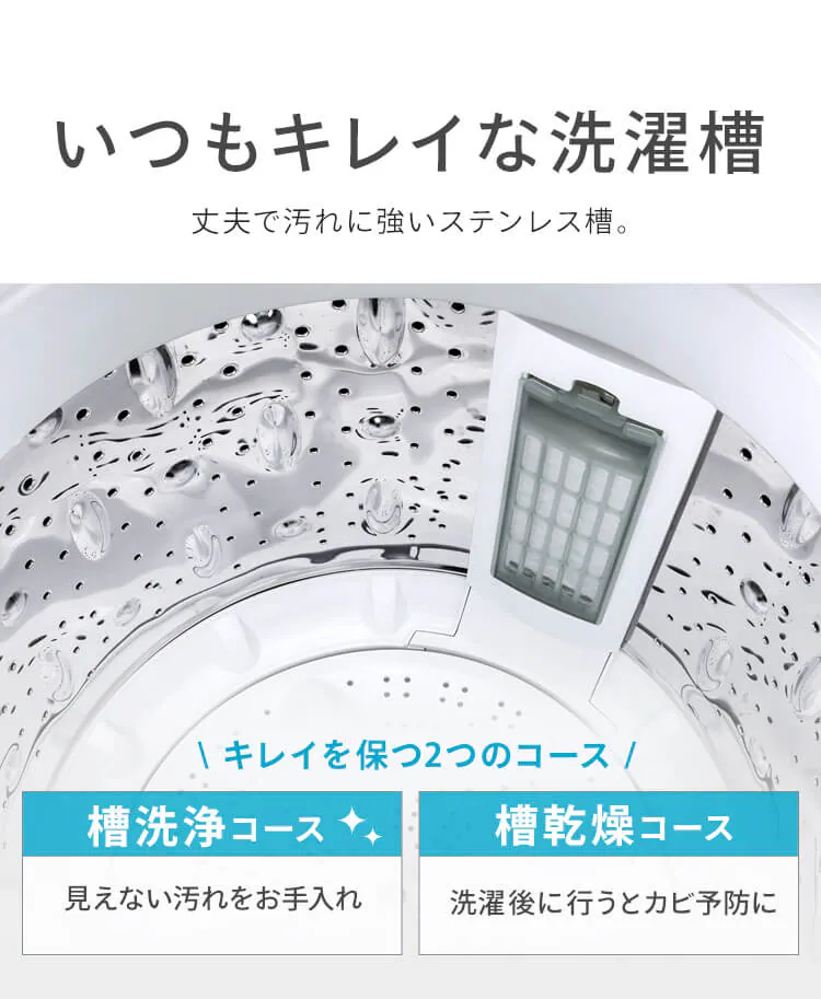 洗濯機 6kg ガチ落ち大水流洗浄 節水 ラクとれLOW設計 一人暮らし ITW-60A01 全2色8