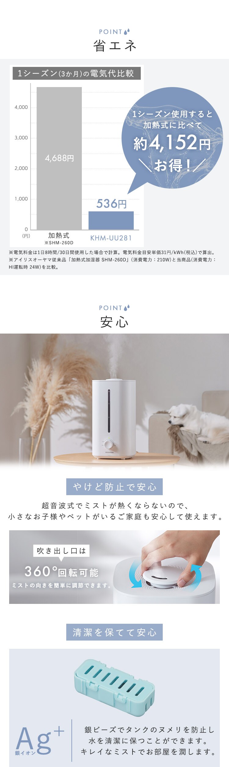 加湿器 超音波式 木造4畳 / 洋室7畳 上給水 タンク容量4L KHM-UU281-W ホワイト3