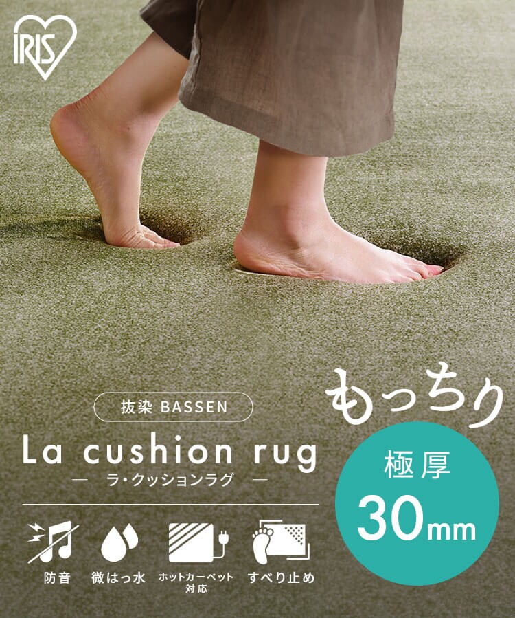 ラグ ラ・クッション 抜染 185×240cm ACRB-1824 ブルー 0