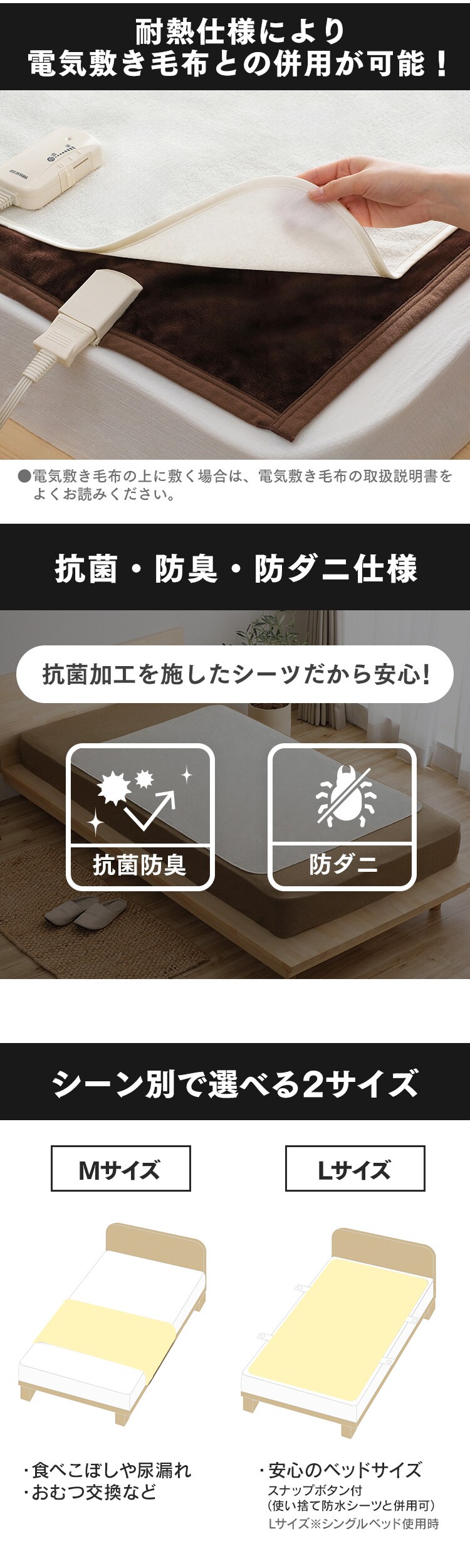 洗える防水シーツ Mサイズ BSH-9M1