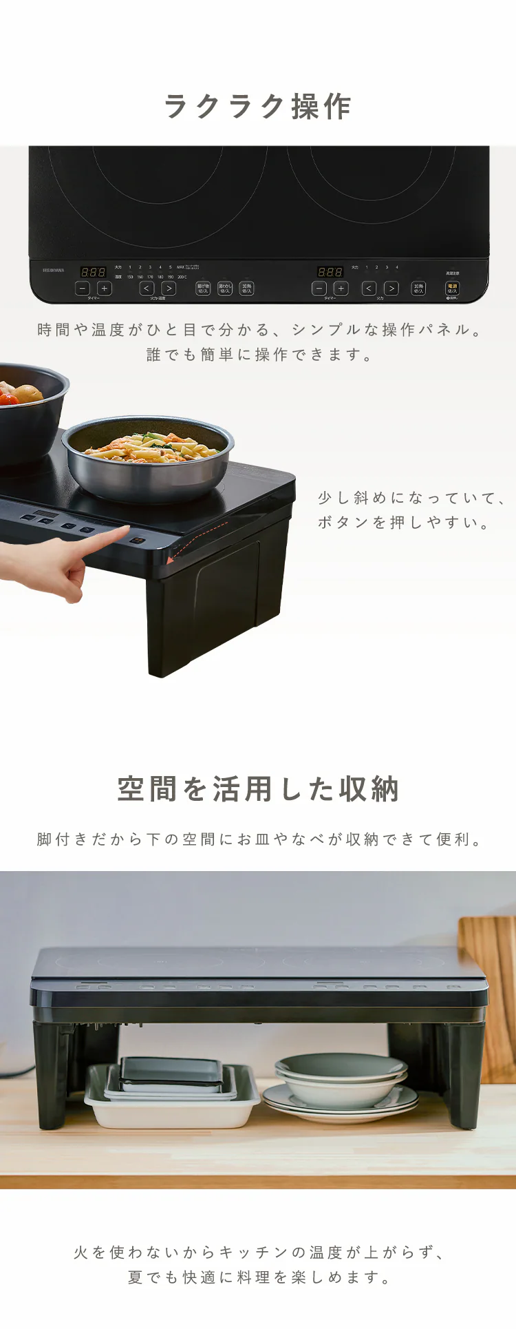 2口IHコンロスタンド付き IHK-WT41S-B ブラック6