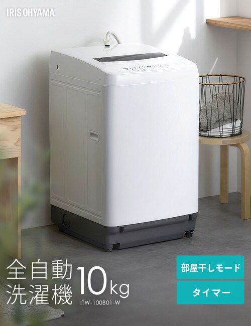 アイリスオーヤマ洗濯機 4.5kg ガチ落ち大水流洗浄 唸り 部屋干しモード 美