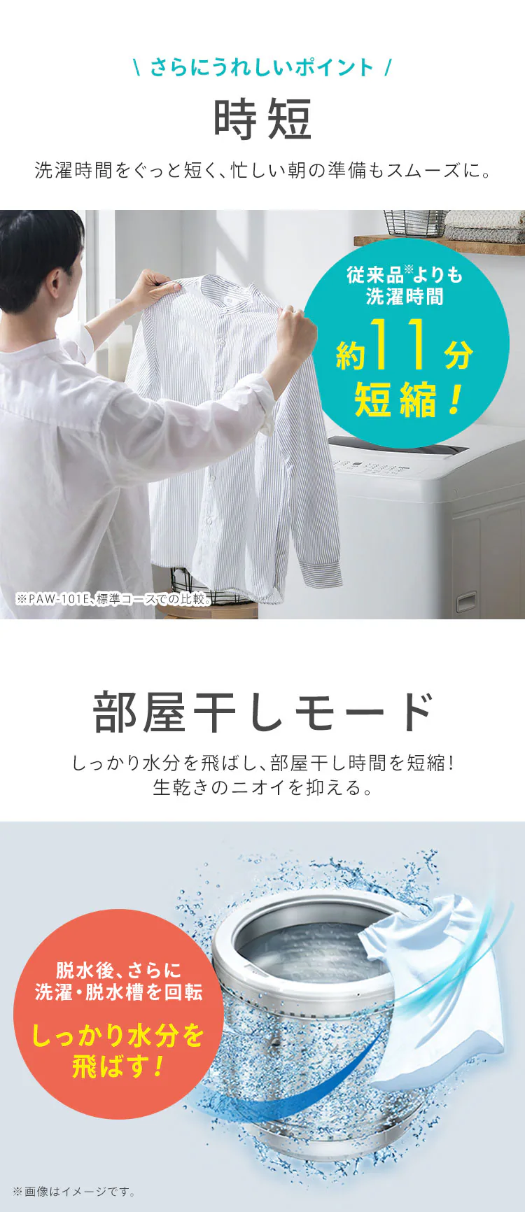 洗濯機 10kg 設置費込み ガチ落ち大水流洗浄 節水 部屋干し時間短縮モード 二人暮らし ファミリー向け ITW-100B01-W【代引き不可】5