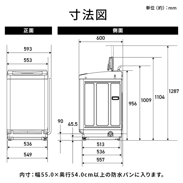 洗濯機 10kg ガチ落ち大水流洗浄 節水 部屋干し時間短縮モード 二人暮らし ファミリー向け ITW-100B01-W10