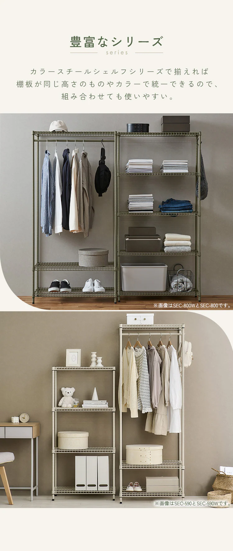 スチールラック カラースチールシェルフ ラック大 SEC-800 ベージュ2