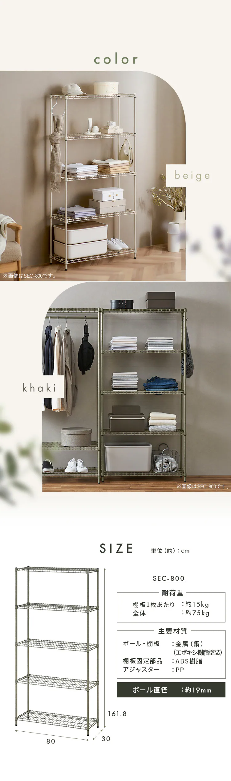 スチールラック カラースチールシェルフ ラック大 SEC-800 ベージュ4