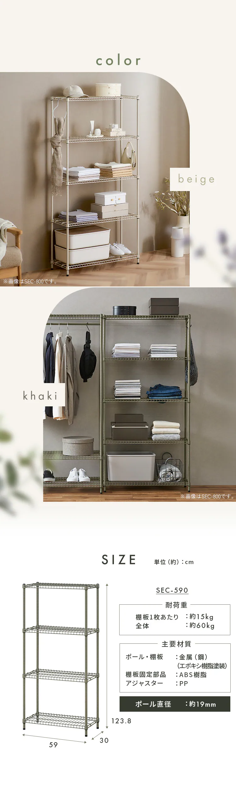 ラック 4段 カラーメタルラック  SEC-590 ベージュ4