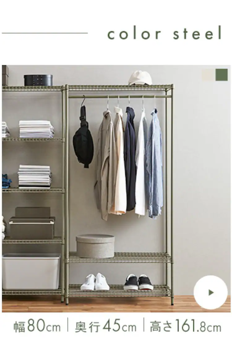 スチールラック カラースチールシェルフ ワードローブ大 SEC-800W カーキ5
