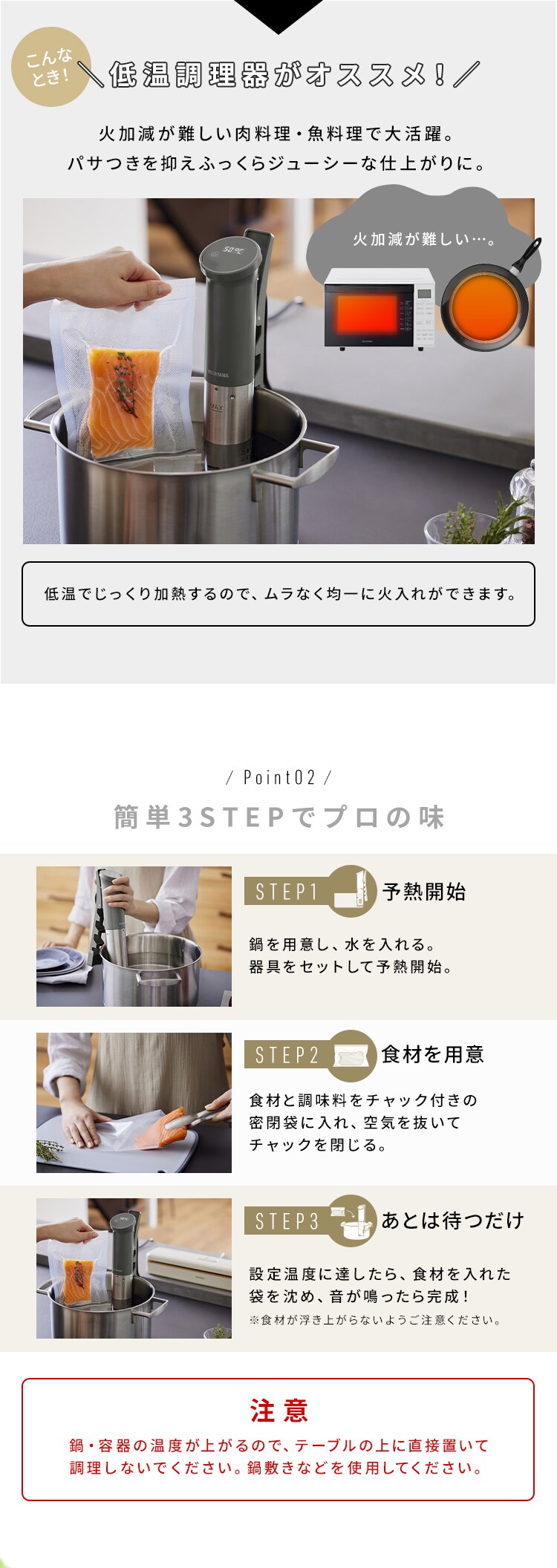低温調理器 LTC-04-W オフホワイト