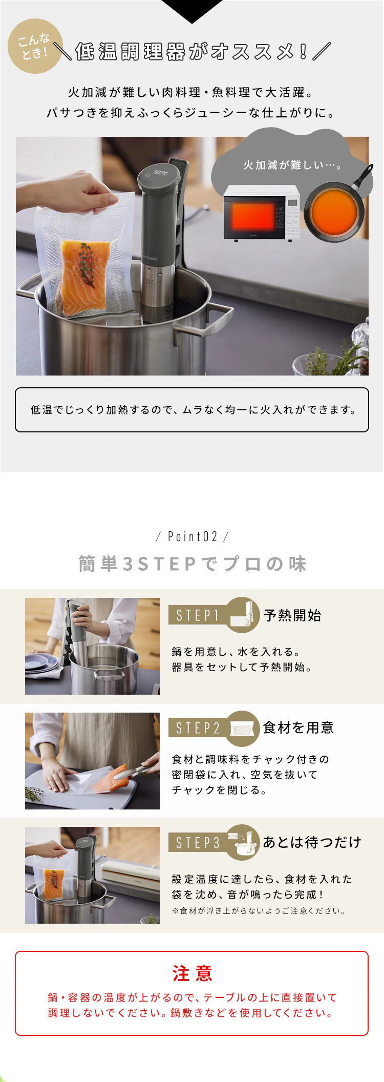 低温調理器 LTC-04-W オフホワイト3