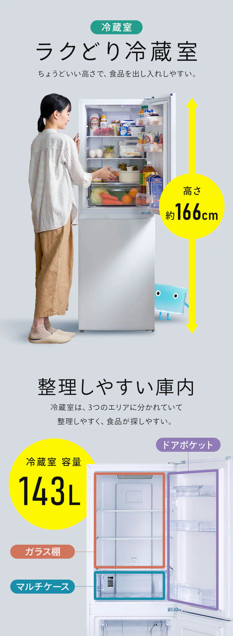冷蔵庫 230L 自動霜取り 大容量冷凍室87L 1人暮らし 家庭用 2ドア 幅54.4cm IRSN-23B-W ホワイト5