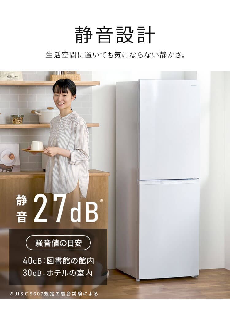 冷蔵庫 230L 自動霜取り 大容量冷凍室87L 1人暮らし 家庭用 2ドア 幅54.4cm IRSN-23B-W ホワイト8