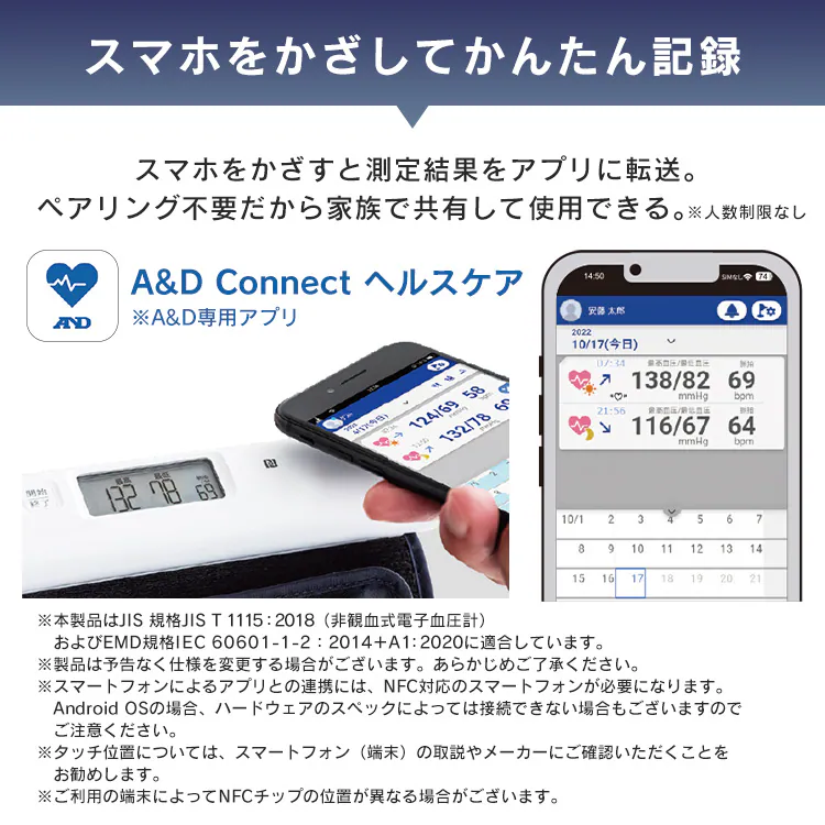 上腕式血圧計(チューブレス) UA-1100NFC グレー2