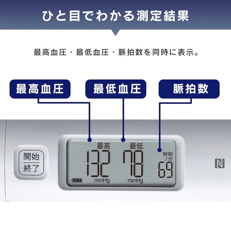 上腕式血圧計(チューブレス) UA-1100NFC ホワイト6
