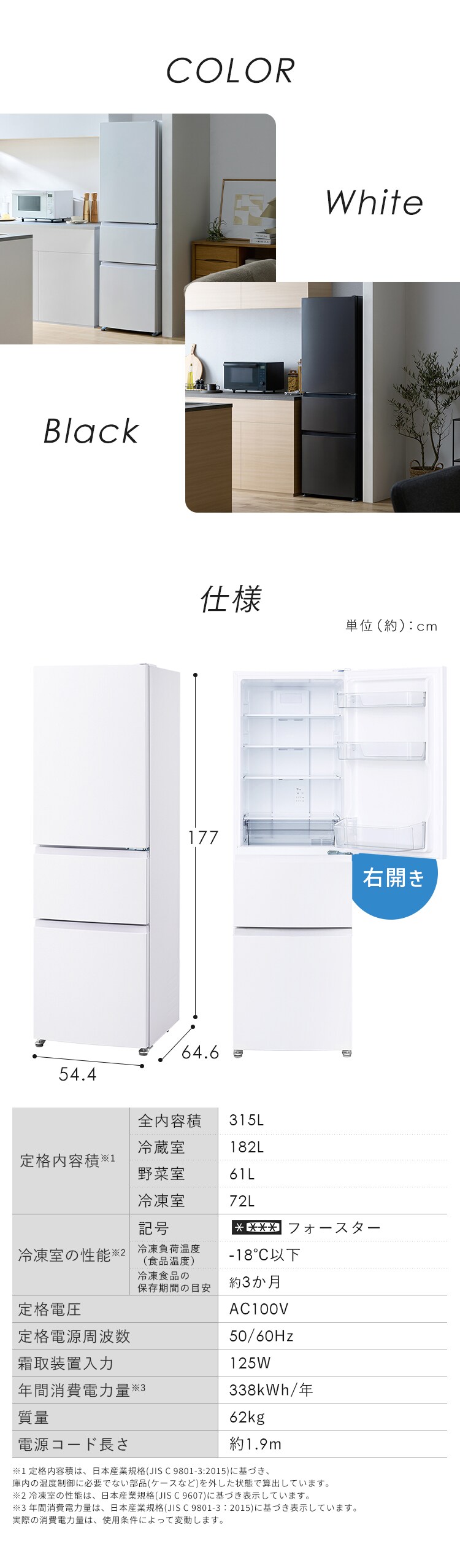 【設置込み】冷凍冷蔵庫 315L IRSN-32C-B ブラック4