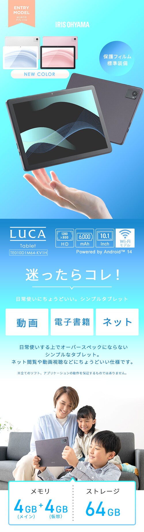 タブレット TE10D1M64-KV1H 10.1インチ グレー[B] 107927