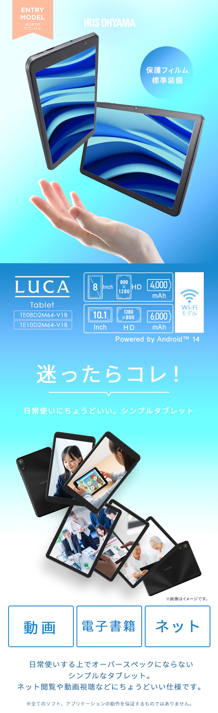 タブレット 10インチ 64GB メインメモリ4GB 8コア 国内メーカー 保護フィルム標準装備 LUCA TE10D2M64-V1B ブラック0