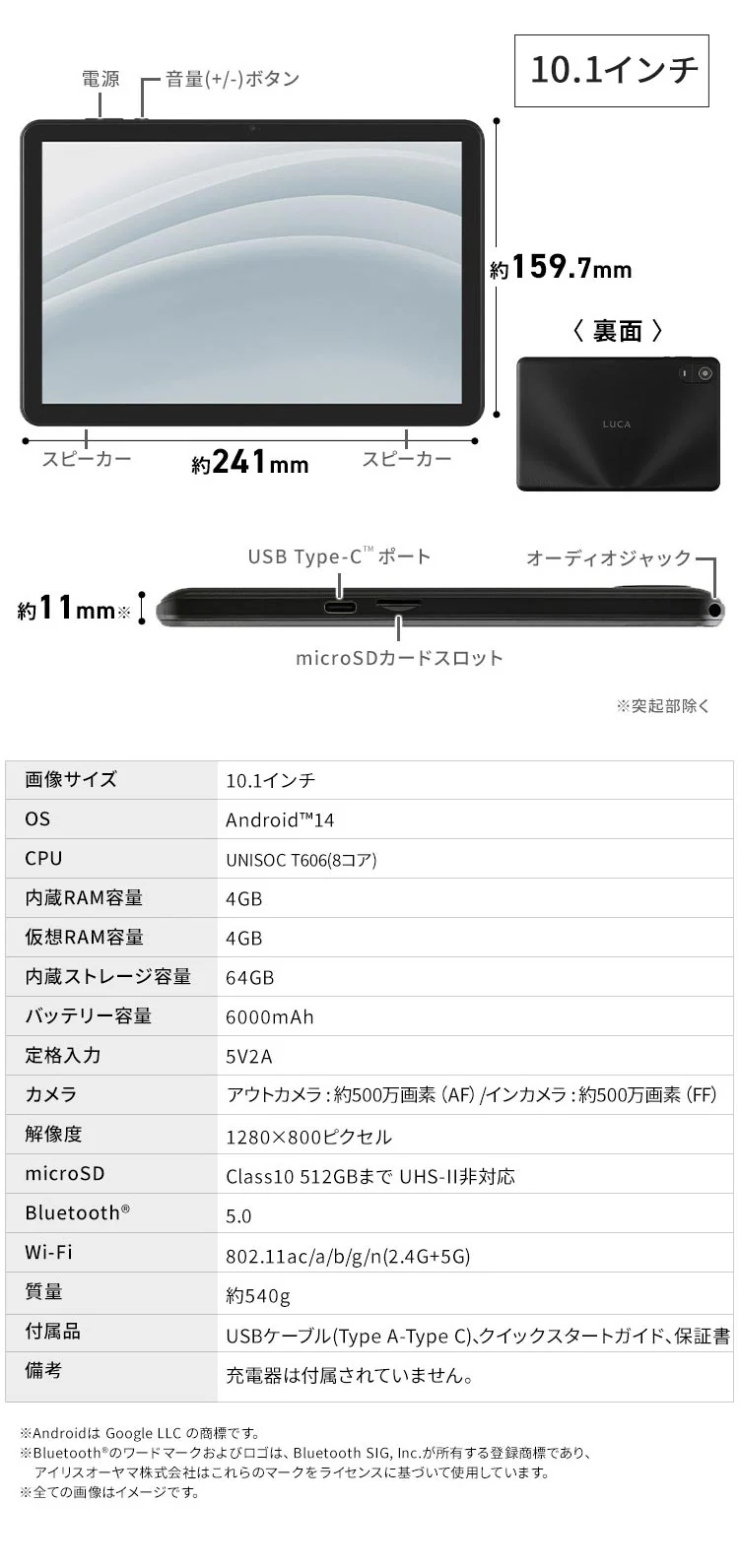 タブレット 10インチ 64GB メインメモリ4GB 8コア 国内メーカー 保護フィルム標準装備 LUCA TE10D2M64-V1B ブラック5
