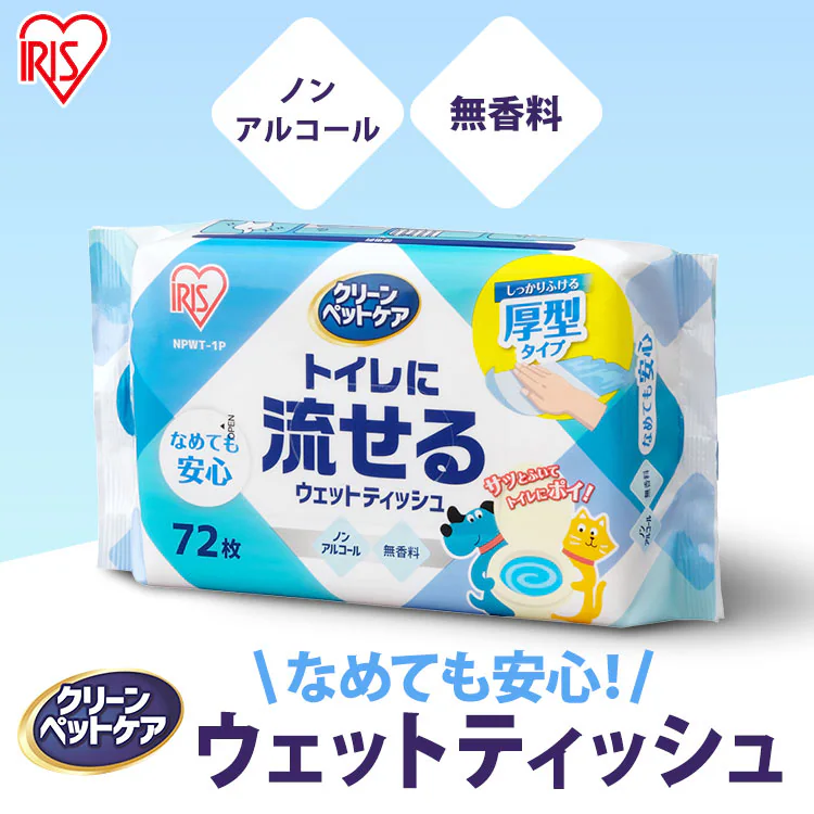 【2160枚】クリーンペットケア トイレに流せるウェットティッシュ 72枚入×30個 NPWT-1P 0