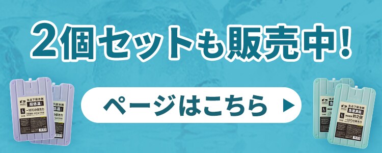 HUGEL 氷点下保冷剤 急速凍結タイプ XLサイズ HHK-XL6