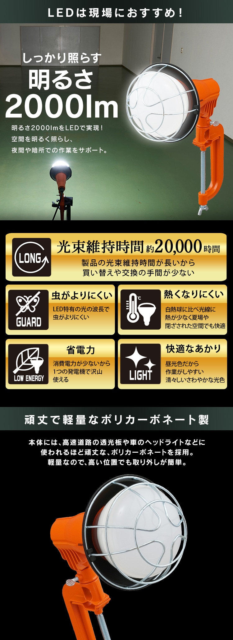 ワークライト LED 投光器 屋内・屋外兼用 作業灯 2000lm LWT