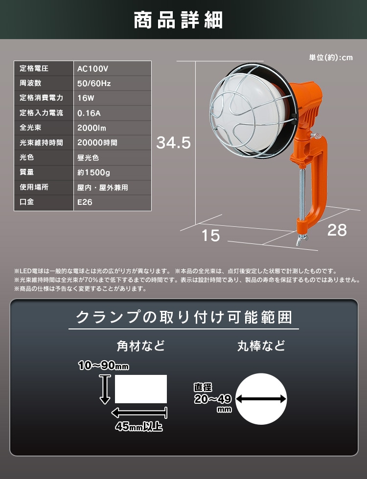 ワークライト LED 投光器 屋内・屋外兼用 作業灯 2000lm LWT