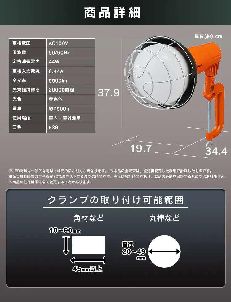 ワークライト LED 投光器 屋内・屋外兼用 作業灯 5500lm LWT-5500CK29