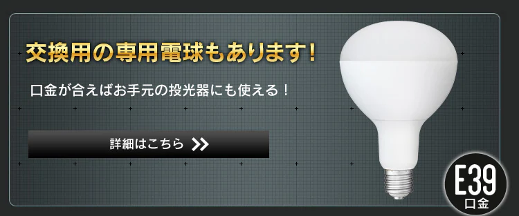 LED投光器 3000lm LWT-3000CK28