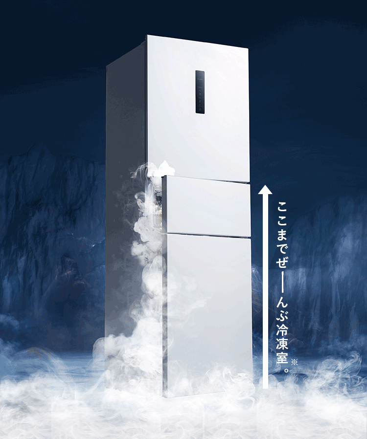 冷蔵庫 235L 大容量冷凍室最大123L 自動霜取り 冷凍/冷蔵切り替えセレクトルーム搭載 幅56.2cm IRSN-HF24A 全2色 送料無料 設置無料 【HS】0