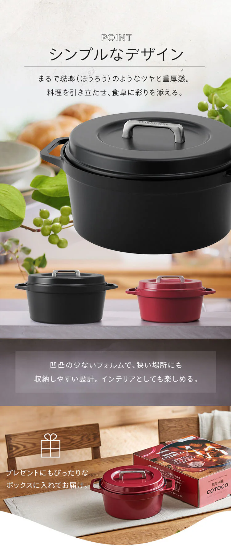 無加水鍋 COTOCO  SMKSN-S20・S24・S26 全2色10