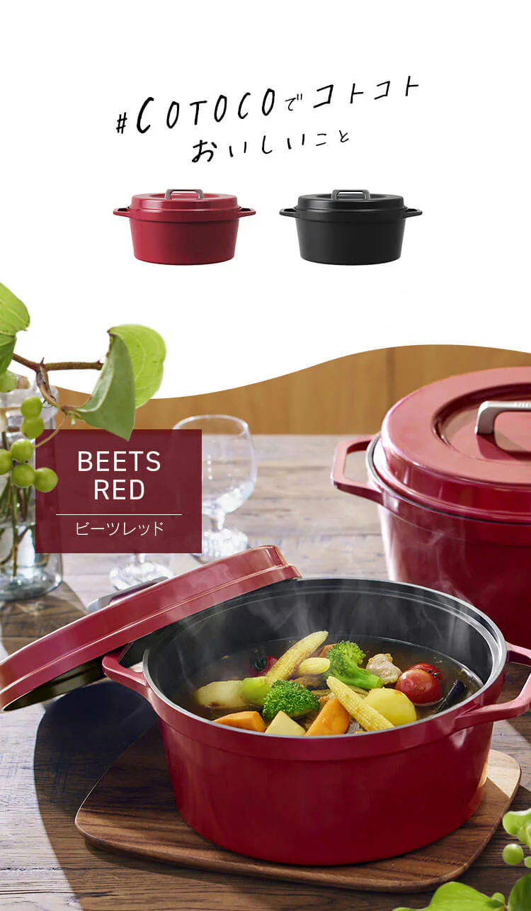 無加水鍋 COTOCO  SMKSN-S20・S24・S26 全2色11