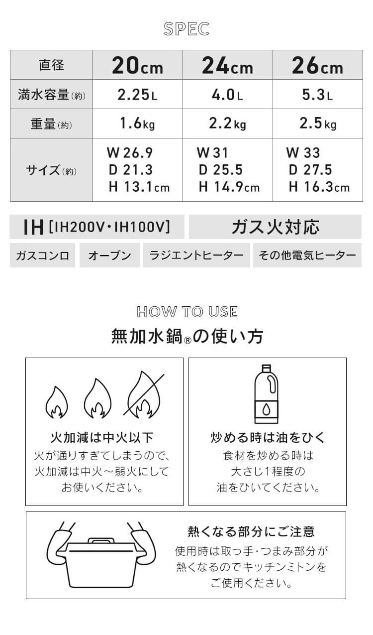 無加水鍋 COTOCO  SMKSN-S20・S24・S26 全2色14