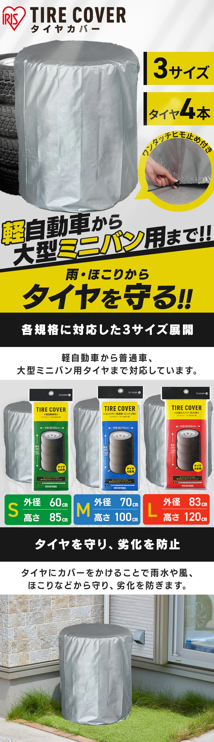 タイヤカバー 大型ミニバン SUV用 TE-830ER Lサイズ シルバー0