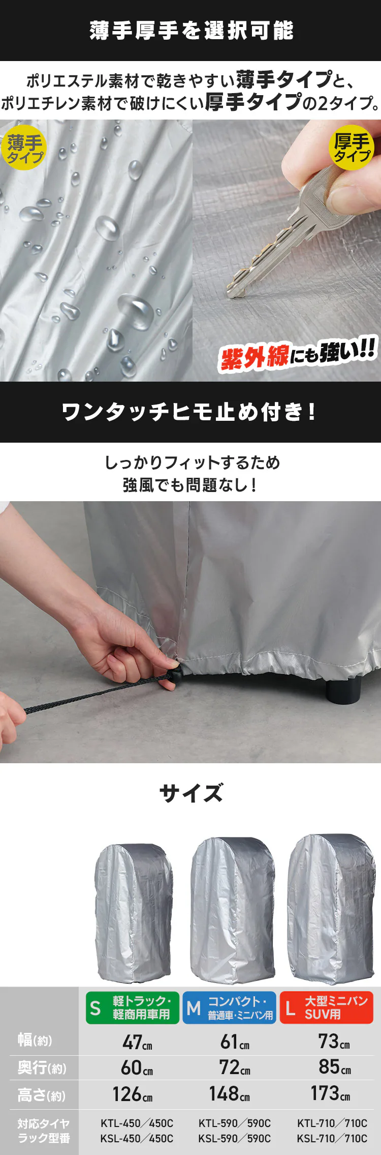 タイヤラックカバー 軽トラック 軽商用車用 CV-450R 薄手 Sサイズ シルバー1