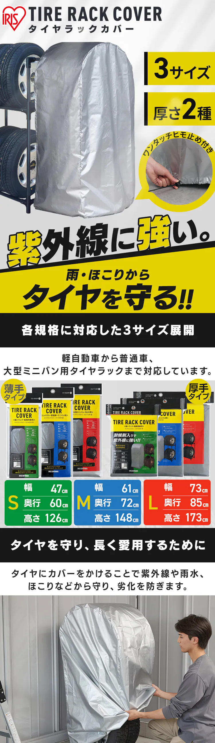 タイヤラックカバー 軽トラック 軽商用車用 CVP-450R 厚手 Sサイズ シルバー0