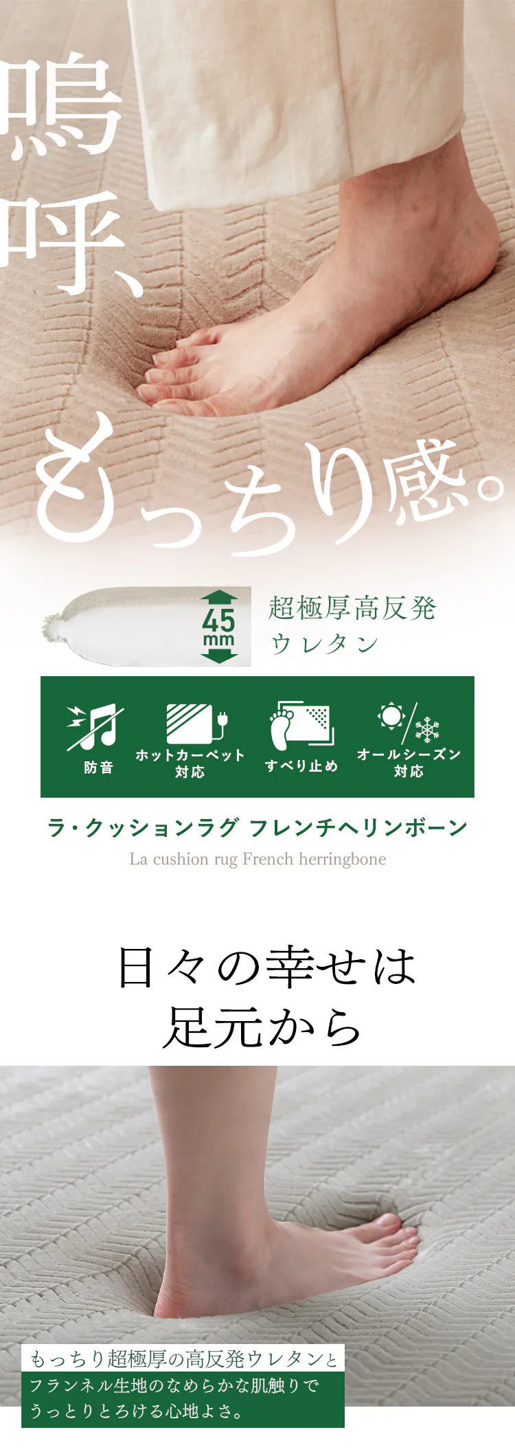 ラ・クッションラグ フレンチヘリンボーン 極厚 ACRFG-1824 ベージュ0