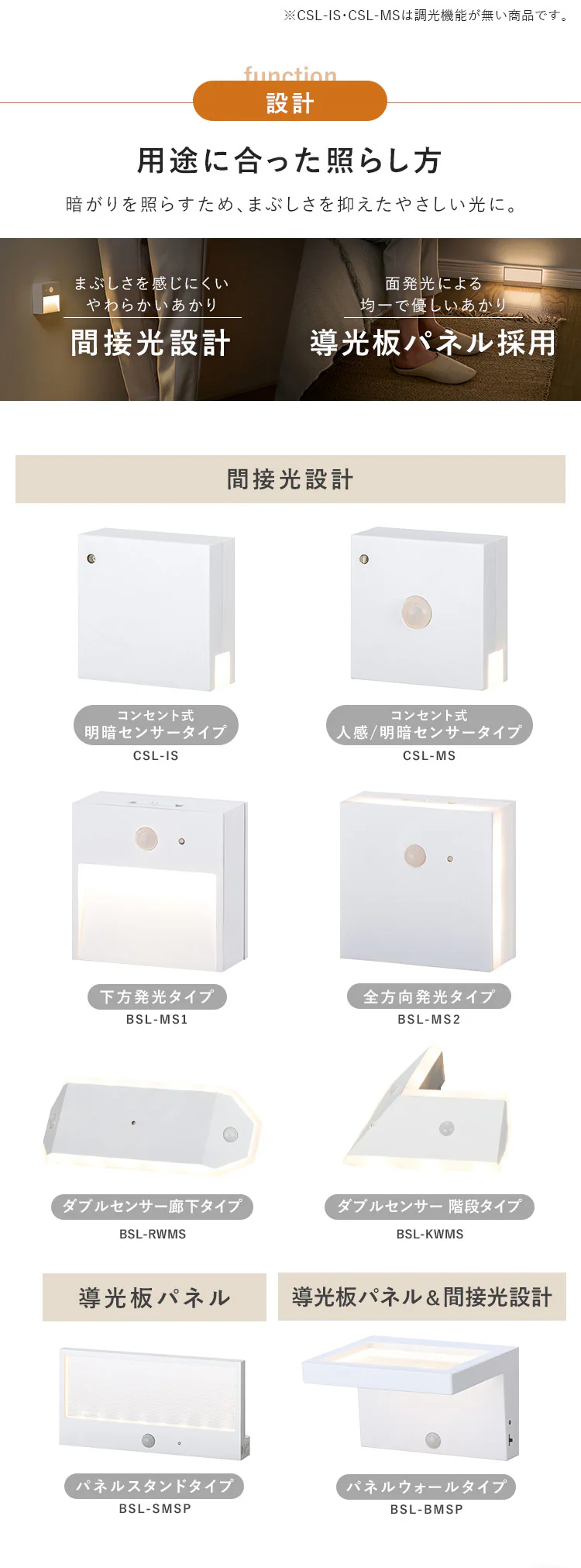 LED センサーライト 乾電池式 W人感センサー 階段タイプ BSL-KWMS6