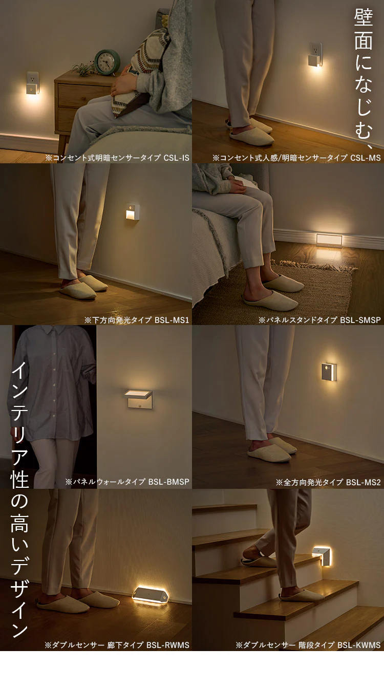 LED センサーライト 乾電池式 W人感センサー 階段タイプ BSL-KWMS7