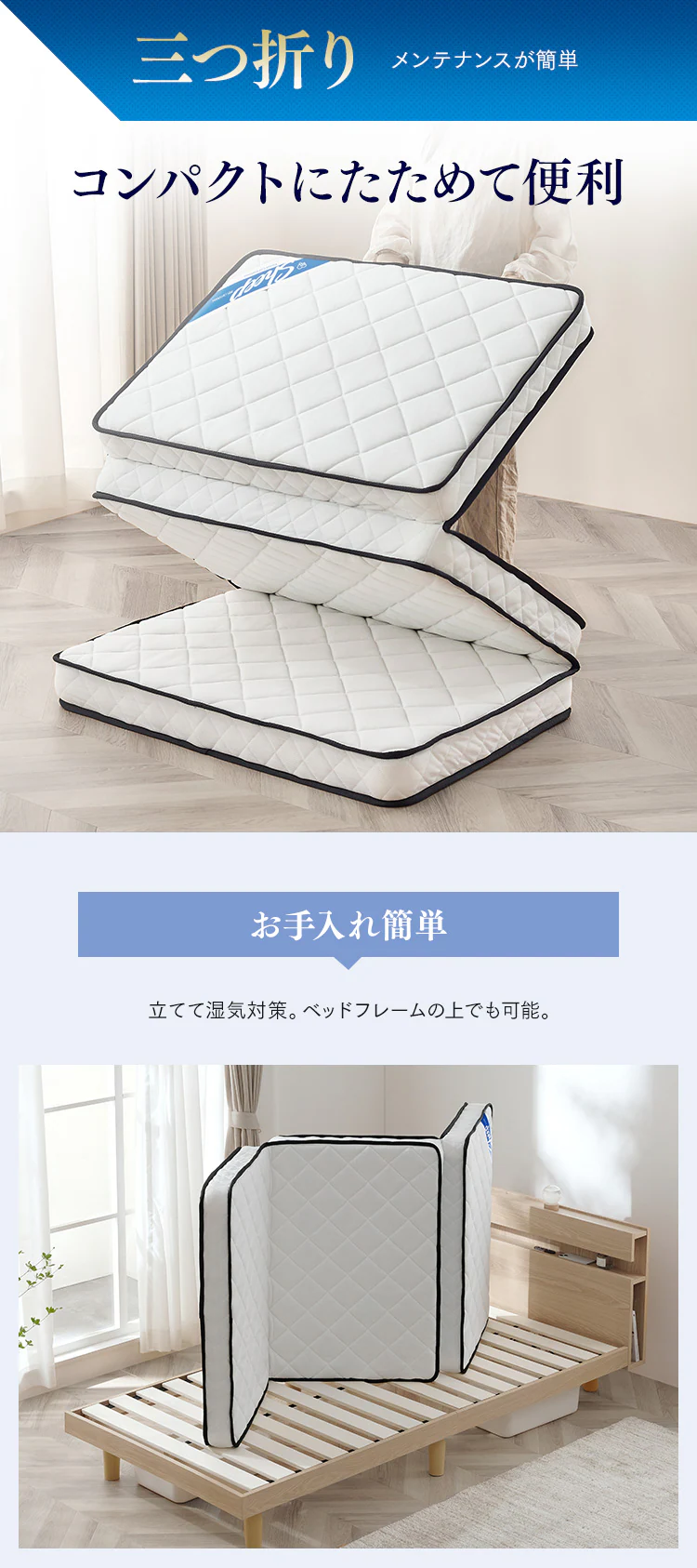 マットレス シングル 三つ折り ポケットコイル 厚さ10? PMTS10H-3S Sheep7