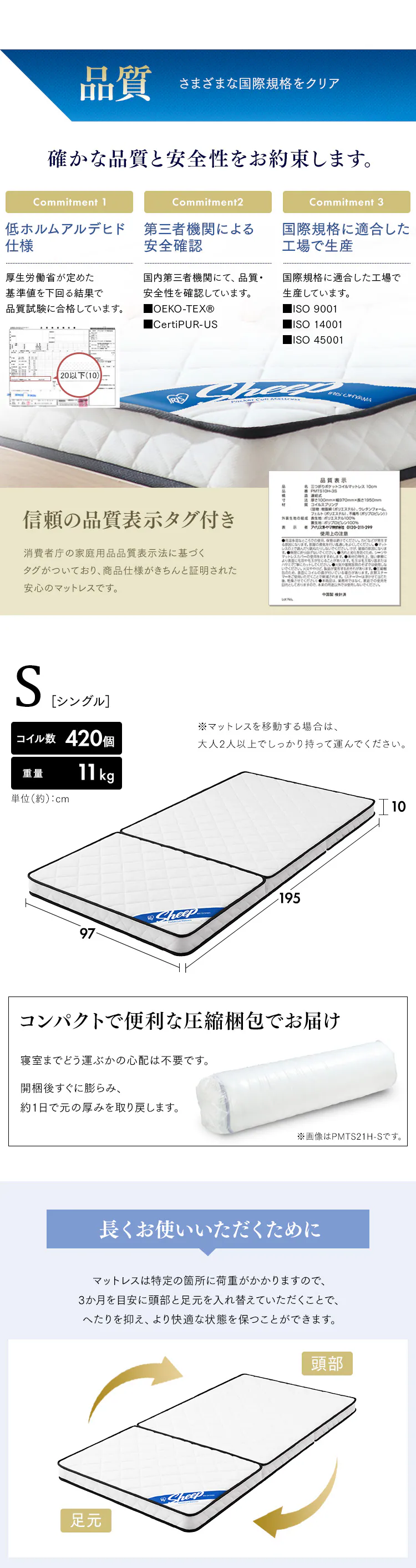 マットレス シングル 三つ折り ポケットコイル 厚さ10? PMTS10H-3S Sheep9