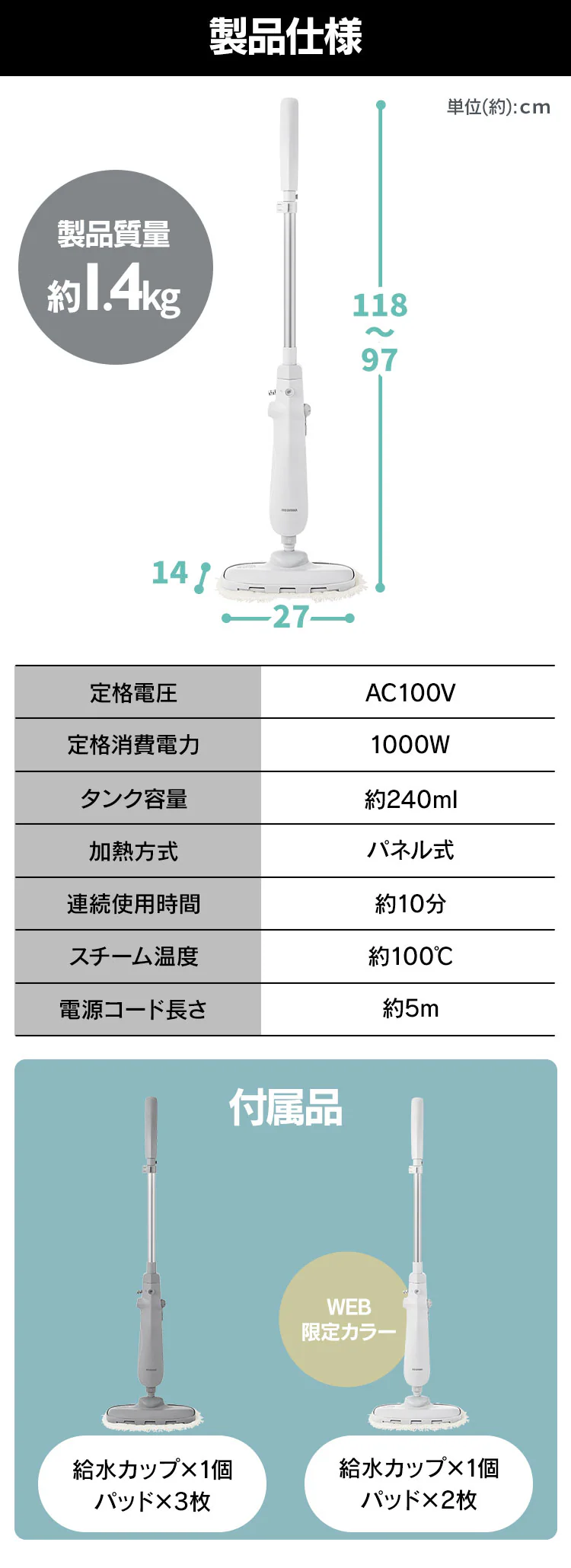 【9%OFF】【訳あり】スチームモップ PSTM-240 ホワイト パネル式 タンク容量 240ml STM-240 軽量 コンパクト ハンドル伸縮 チャイルドロック付き【予約】4