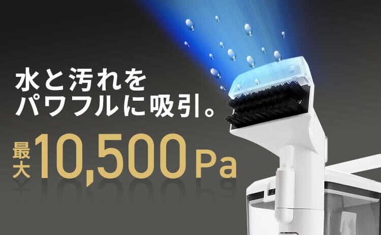 【専用洗浄液付き】 リンサークリーナー RNSP-P500 ホワイト13