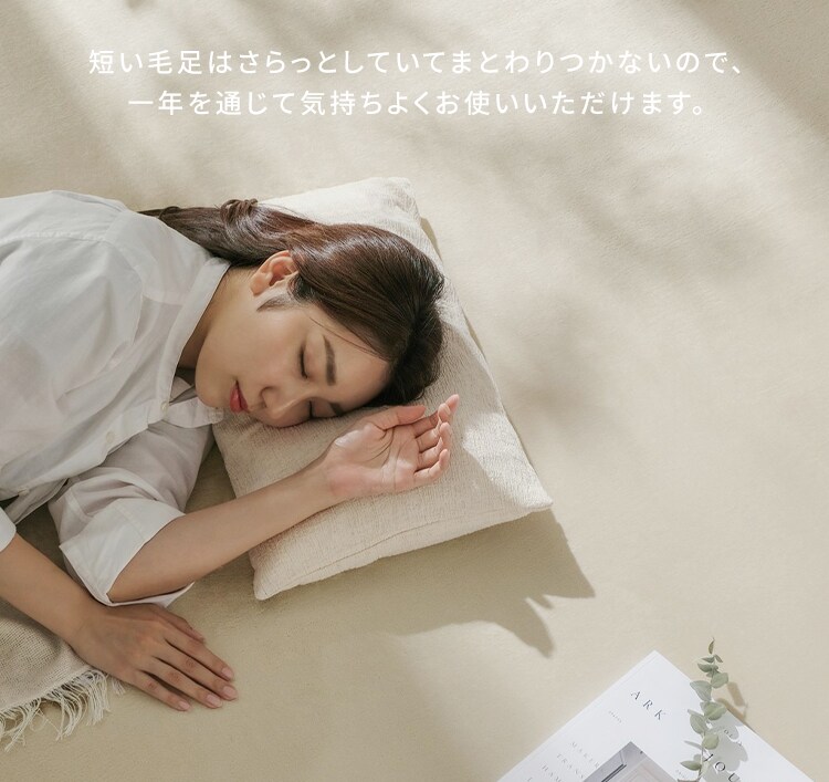 ラグ ラ・クッション つまずきにくい 45mm ACRNS-1818 ベージュ 108082