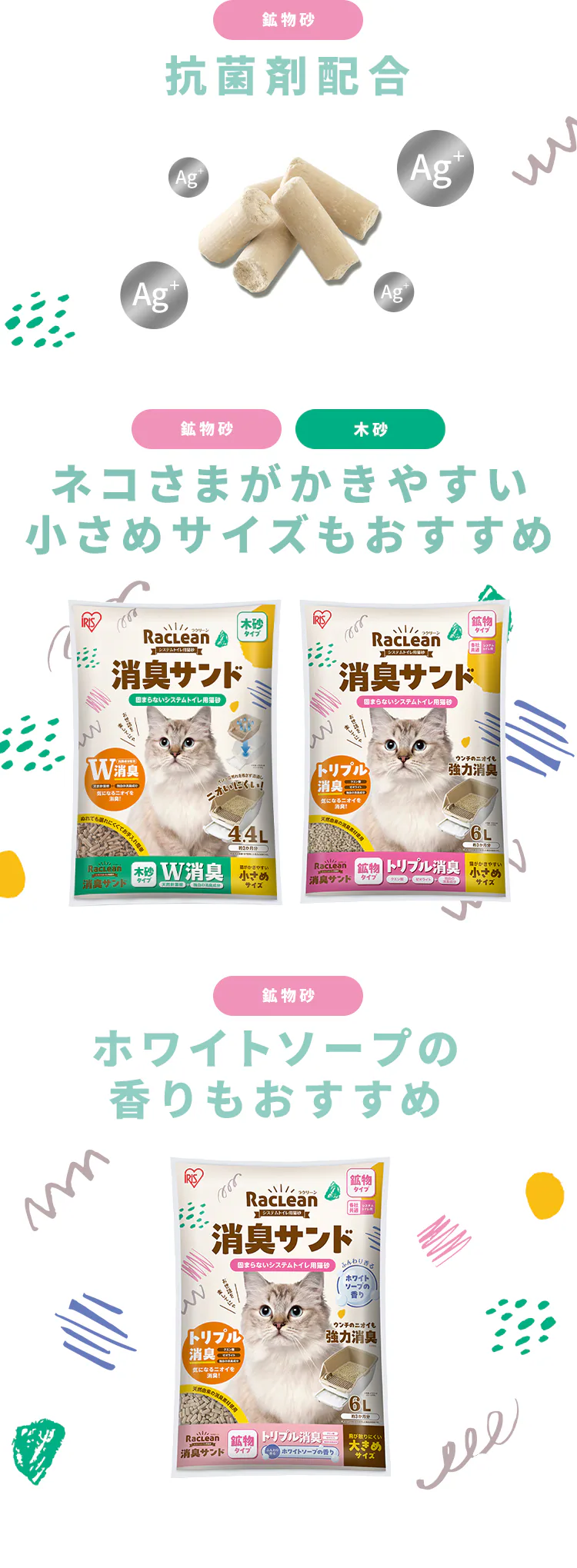 【ご新規様限定50%OFFクーポン】【4個セット】強力消臭 システムトイレ用猫砂 鉱物 大きめ 6L 猫砂 各社共通 ラクリーン 消臭サンド6
