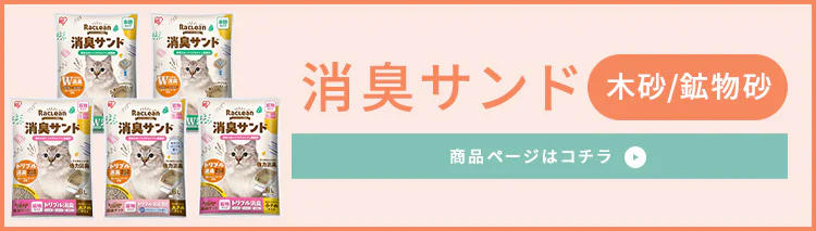 ラクリーン システムトイレ用消臭シート 複数ねこ用 24枚5