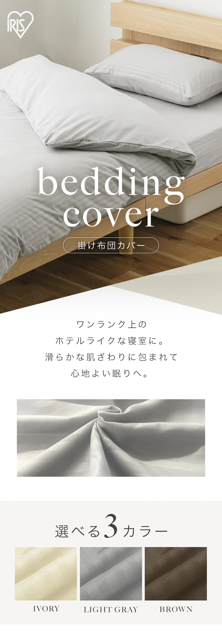 掛け布団カバーエンボスストライプ KKC-EBS-S 全3色【代引き不可】0