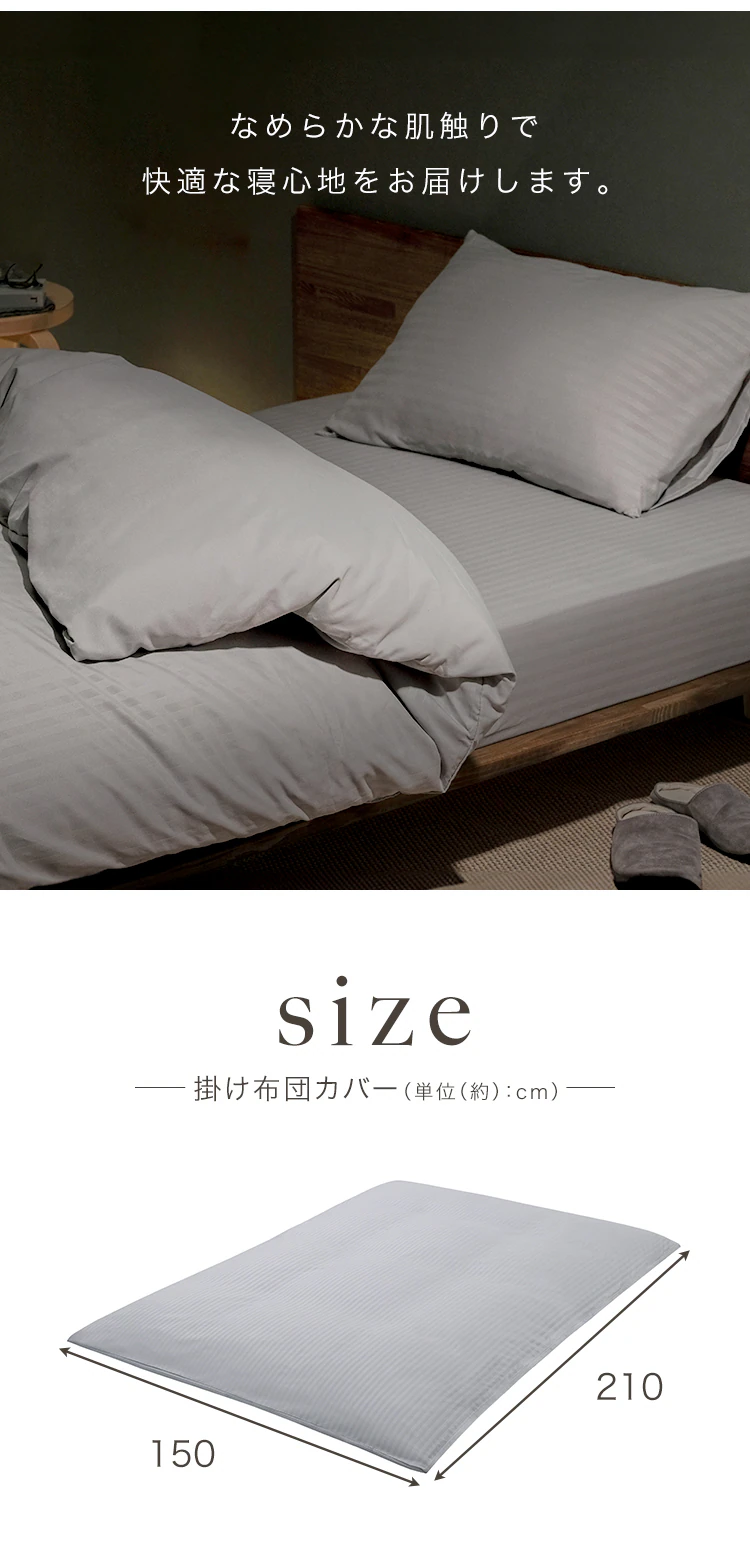 掛け布団カバーエンボスストライプ KKC-EBS-S 全3色【代引き不可】4