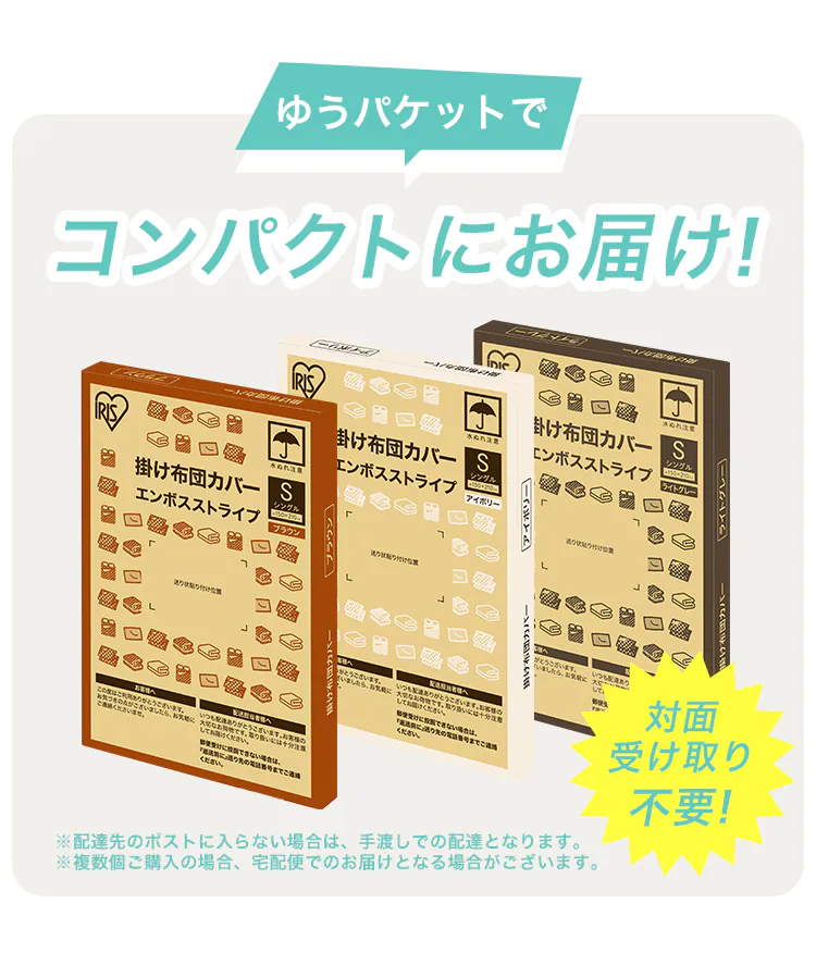 掛け布団カバーエンボスストライプ KKC-EBS-S 全3色【代引き不可】5