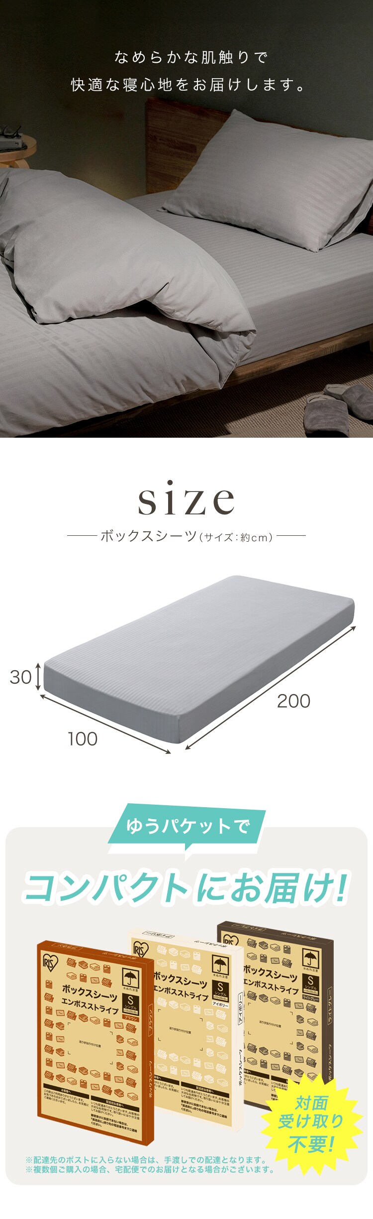 ボックスシーツ シングル サテン風生地 ストライプ BXS-EBS-S ブラウン【代引き不可】4