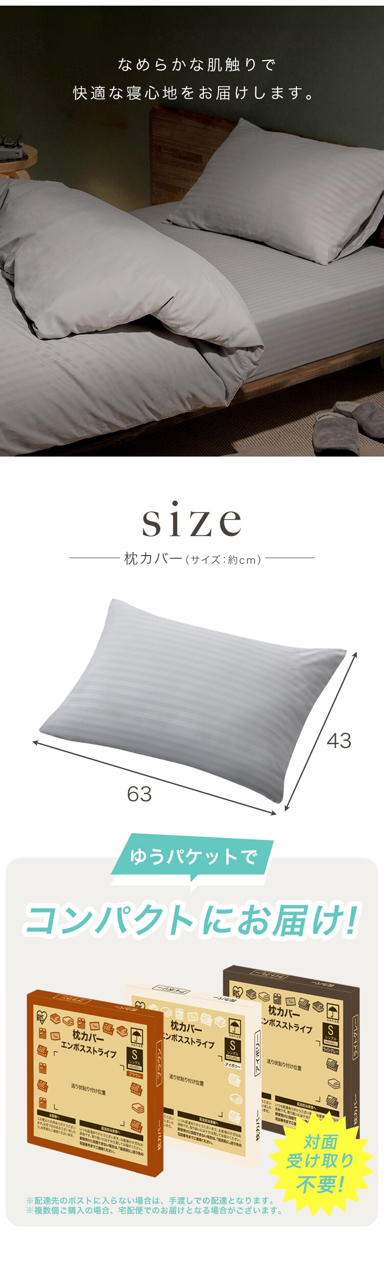 枕カバー サテン風生地 ストライプ PWC-EBS-4363 ブラウン【代引き不可】4